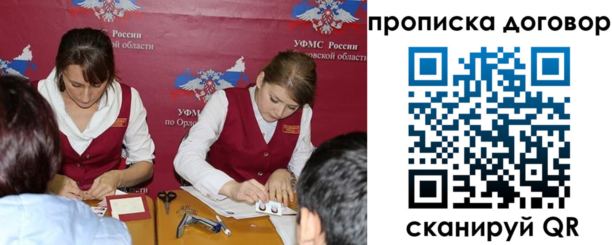 прописка от собственника в Поворино