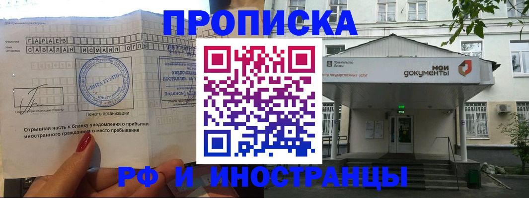 пропишу в квартире в Поворино