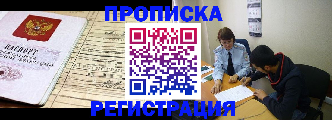 регистрация в Поворино