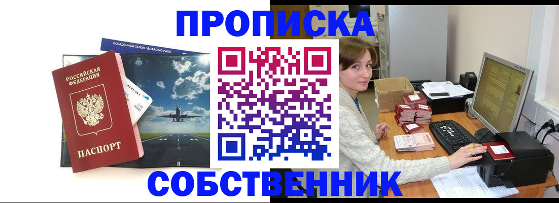 временная регистрация поиск в Поворино