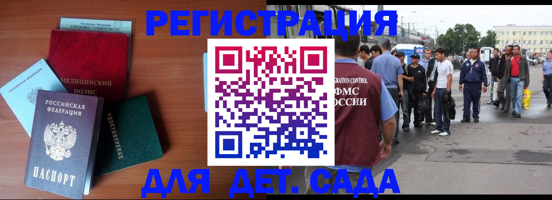 временная регистрация госуслуги в Поворино
